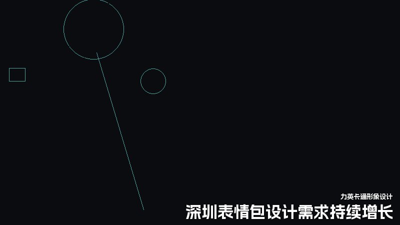 深圳表情包设计需求持续增长