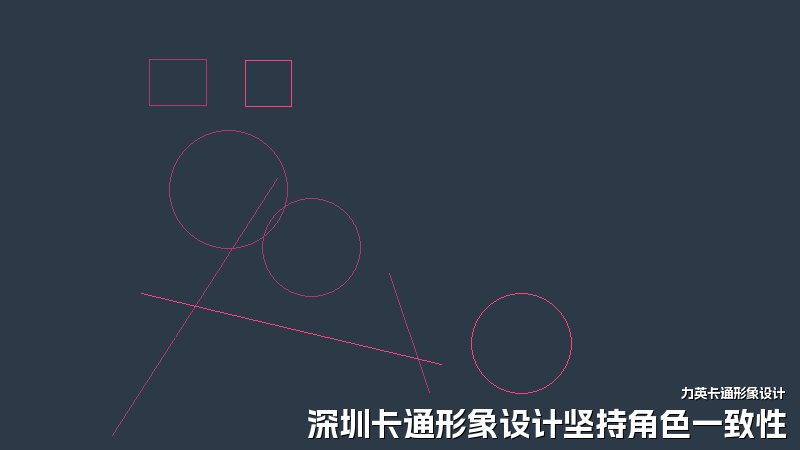 深圳卡通形象设计坚持角色一致性
