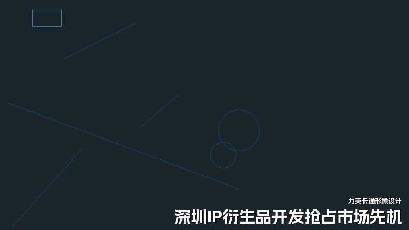 深圳IP衍生品开发抢占市场先机