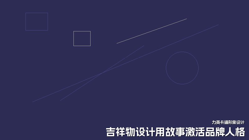 吉祥物设计用故事激活品牌人格