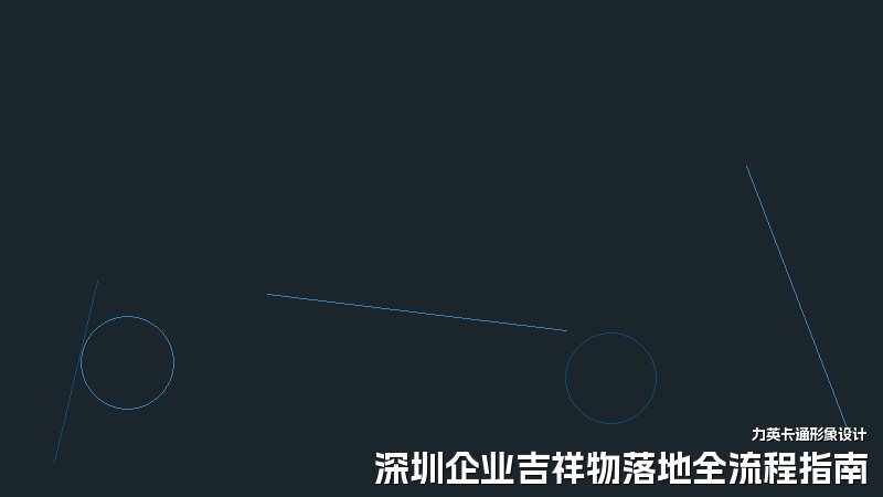 深圳企业吉祥物落地全流程指南