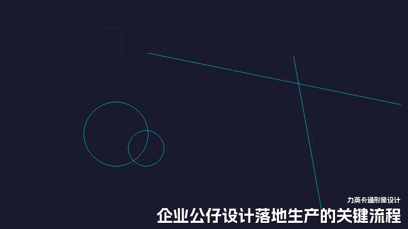 企业公仔设计落地生产的关键流程