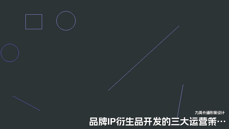 品牌IP衍生品开发的三大运营策略。