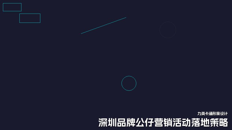 深圳品牌公仔营销活动落地策略