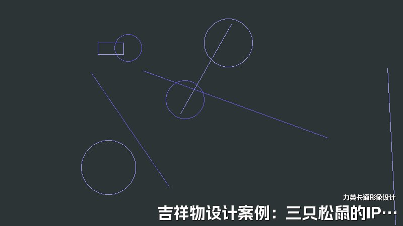 吉祥物设计案例：三只松鼠的IP养成记