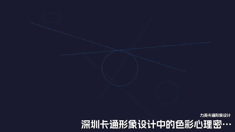 深圳卡通形象设计中的色彩心理密码