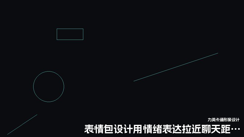 表情包设计用情绪表达拉近聊天距离