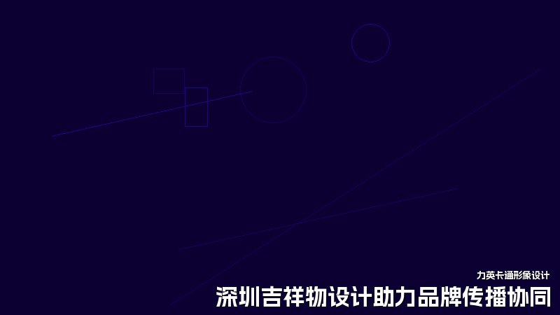 深圳吉祥物设计助力品牌传播协同