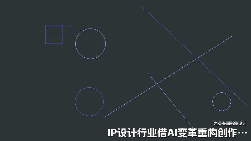 IP设计行业借AI变革重构创作逻辑