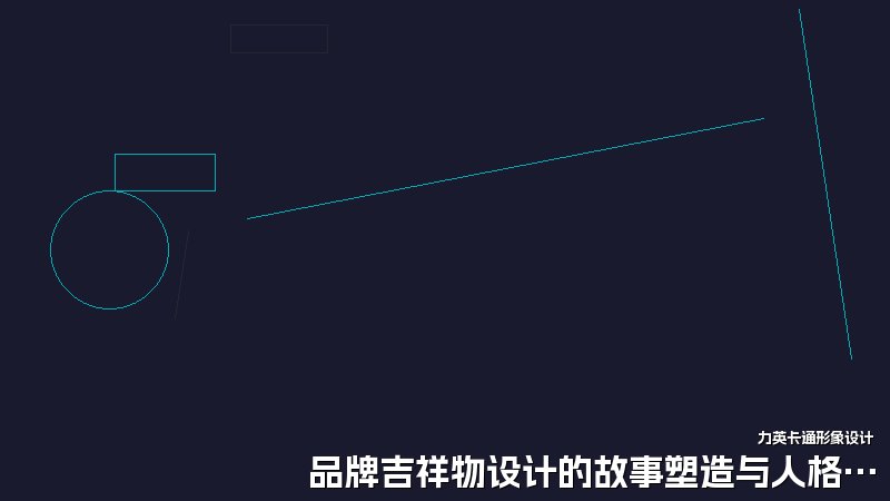 品牌吉祥物设计的故事塑造与人格化