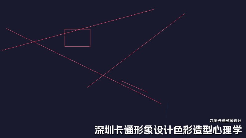 深圳卡通形象设计色彩造型心理学