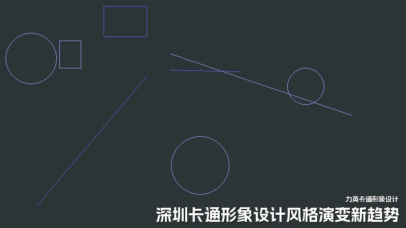 深圳卡通形象设计风格演变新趋势