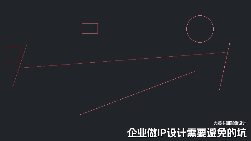 企业做IP设计需要避免的坑