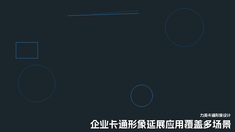 企业卡通形象延展应用覆盖多场景