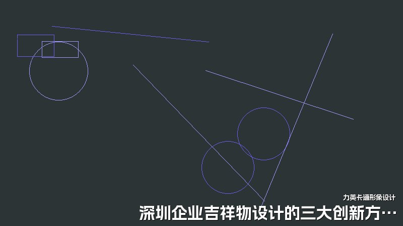 深圳企业吉祥物设计的三大创新方向