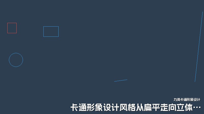 卡通形象设计风格从扁平走向立体演变