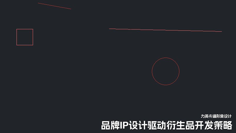 品牌IP设计驱动衍生品开发策略