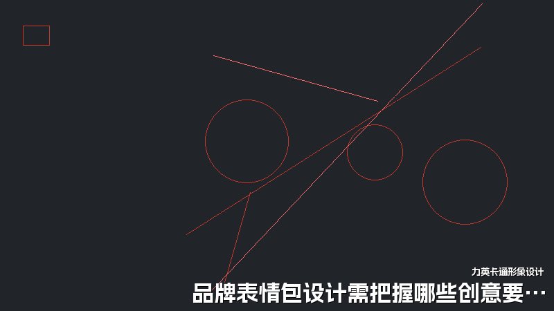 品牌表情包设计需把握哪些创意要点