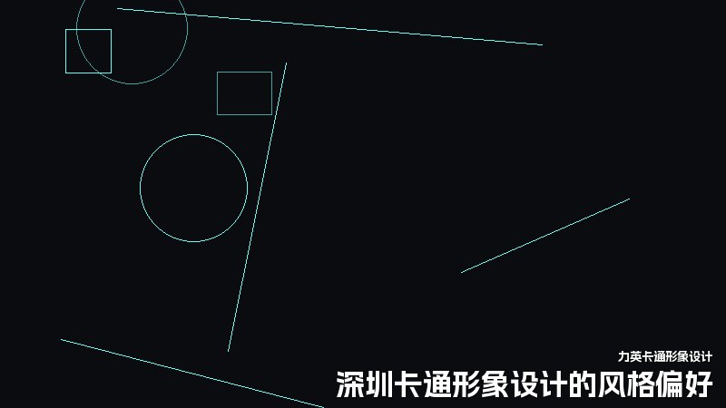 深圳卡通形象设计的风格偏好