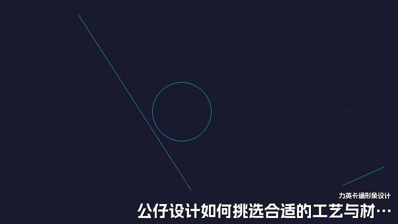 公仔设计如何挑选合适的工艺与材质