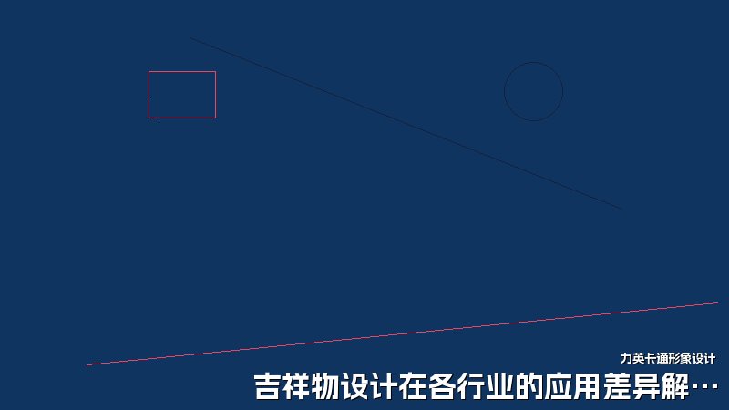 吉祥物设计在各行业的应用差异解析