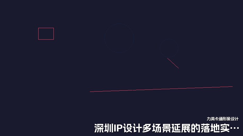 深圳IP设计多场景延展的落地实践
