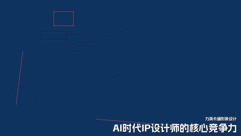 AI时代IP设计师的核心竞争力