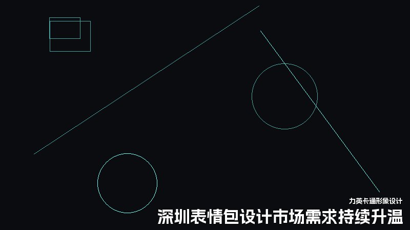 深圳表情包设计市场需求持续升温