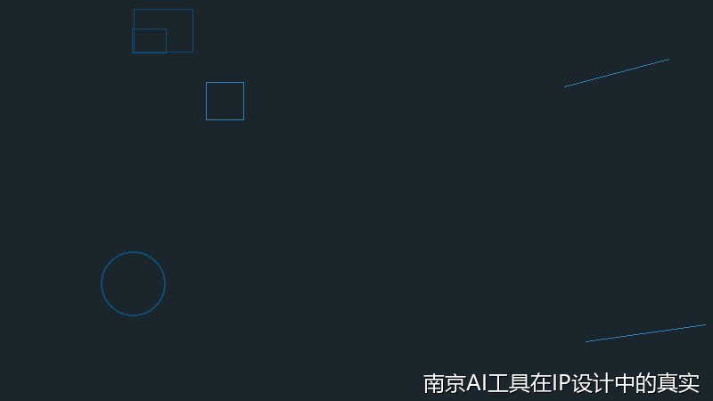 南京AI工具在IP设计中的真实落地与效率突破