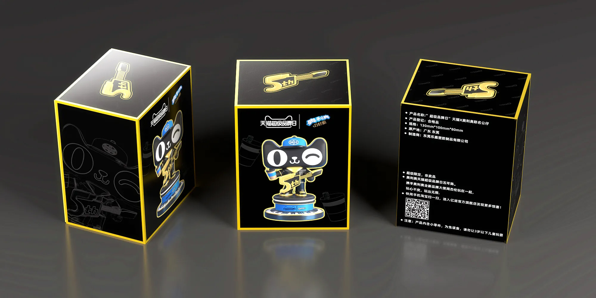 天猫ip应用设计合集